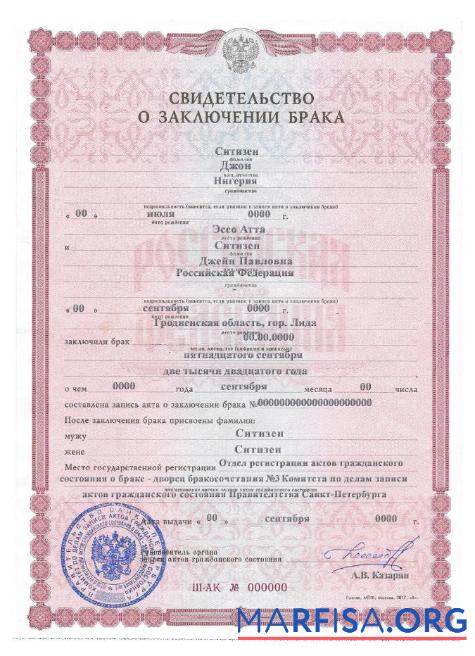 Blank Russia marriage certificate version 2 download for verification